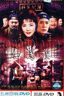 丛林大反攻 封面图